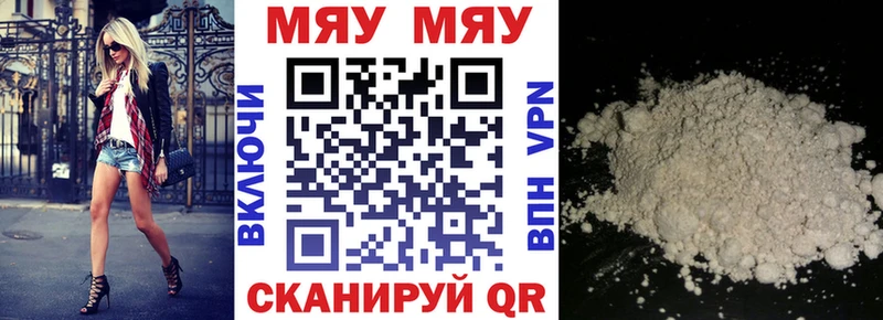 закладка  Салаир  mega зеркало  Мефедрон 4 MMC 