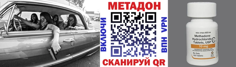 МЕТАДОН methadone  Салаир 